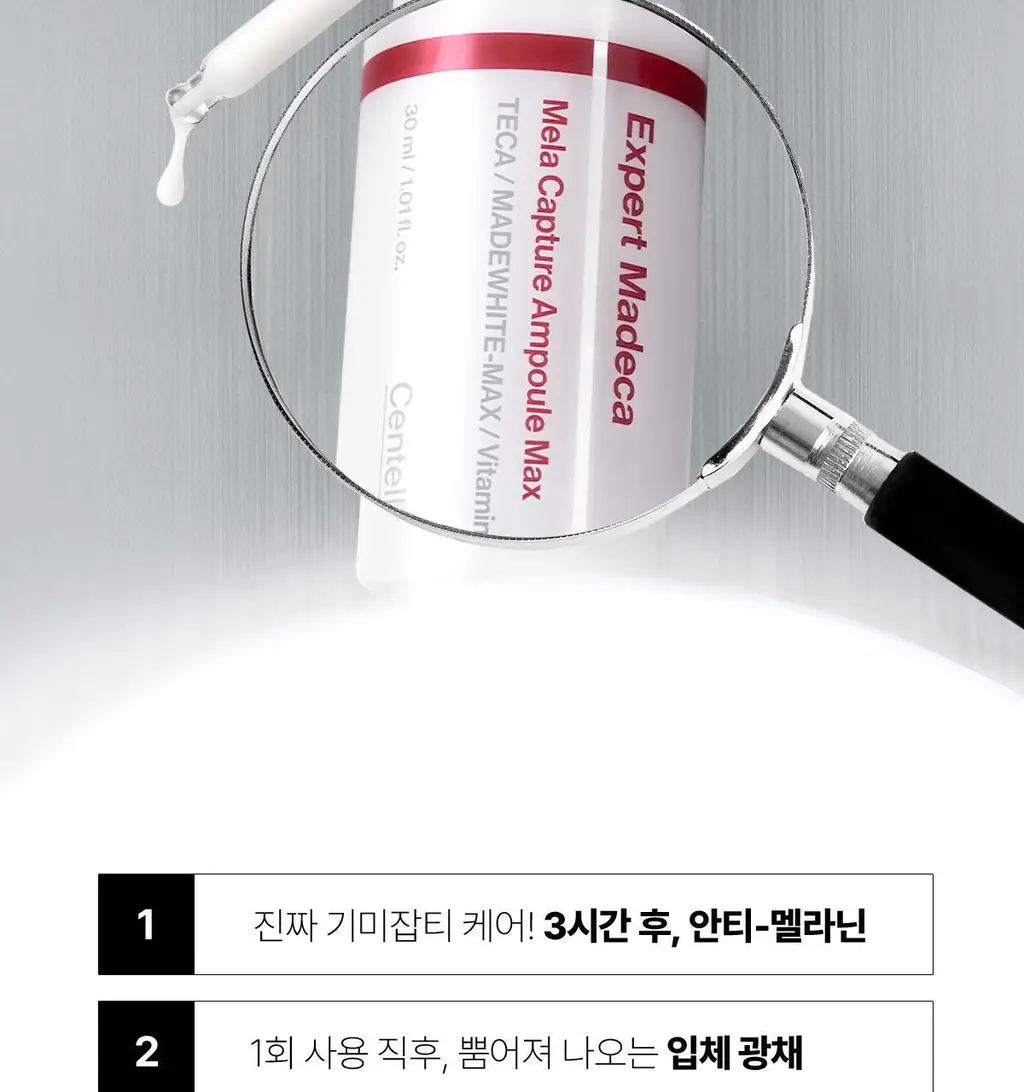 [기미잡티/대용량] 센텔리안24 엑스퍼트 마데카 멜라 캡처 앰플 맥스 30ml 더블 기획 상세페이지 4